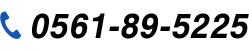 0561-89-5225