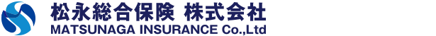 松永総合保険‐MATSUNAGA INSURANCE