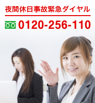 サポート体制